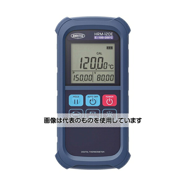 安立計器 高精度ハンディタイプ温度計測器スタンダードモデル HRM-120E 入数：1個