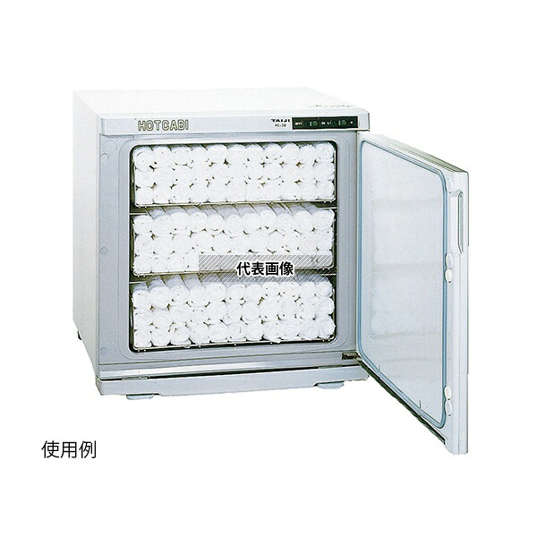 アズワン HC-38 ホットキャビ(横開式) 38L(おしぼり150~200本収納)|セミプロDIY店ファースト