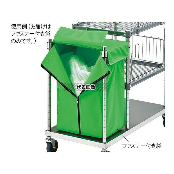 ナビス(アズワン) オムツ交換車用ファスナー付き袋 フタ付きリネン袋