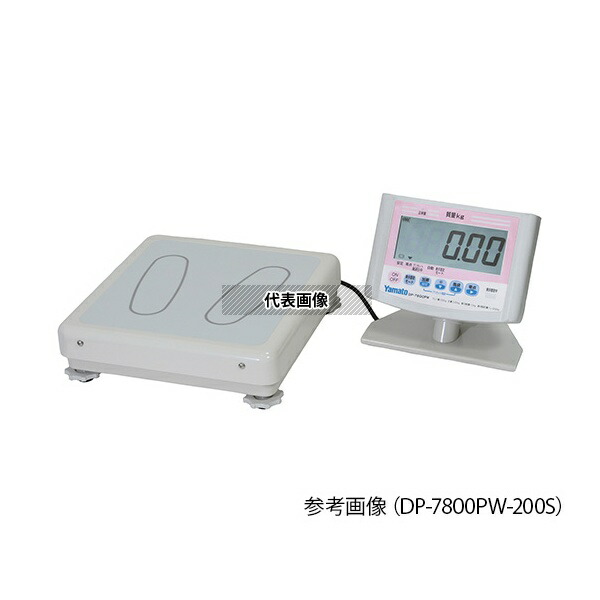 大和製衡 DP-7800PW-200S デジタル体重計[検定付]セパレート型