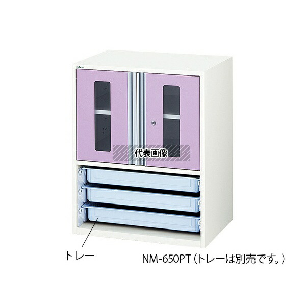 ナビス(アズワン) NM-650PT アルティア中段扉付きユニット トレー収納 650×475×795mm 81,070円