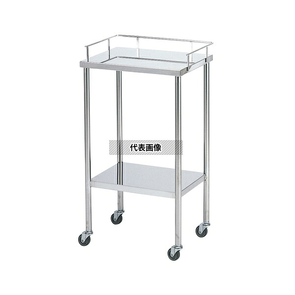 ナビス(アズワン) C-1B 器械卓子(処置台) 手摺り付き 450×300×750mm