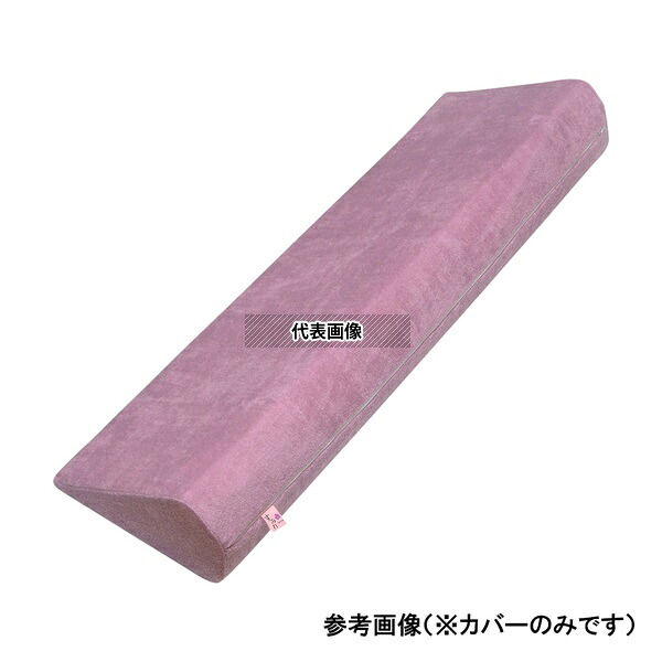 イノアックリビング 超通気サーティパッド800mm用替えカバー カリーナパープル