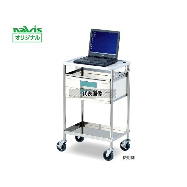 ナビス(アズワン) NM-PCA ナビスメイトPCワゴン 543×398×880mm