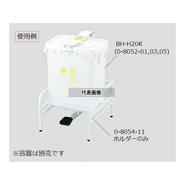 岐阜プラスチック工業 リスペール BH-H20K用D付きホルダー