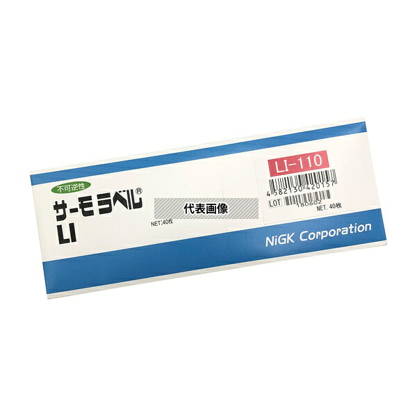 日油技研工業 LI-110 サーモラベル(R)LIシリーズ(不可逆) 1箱(40枚入)
