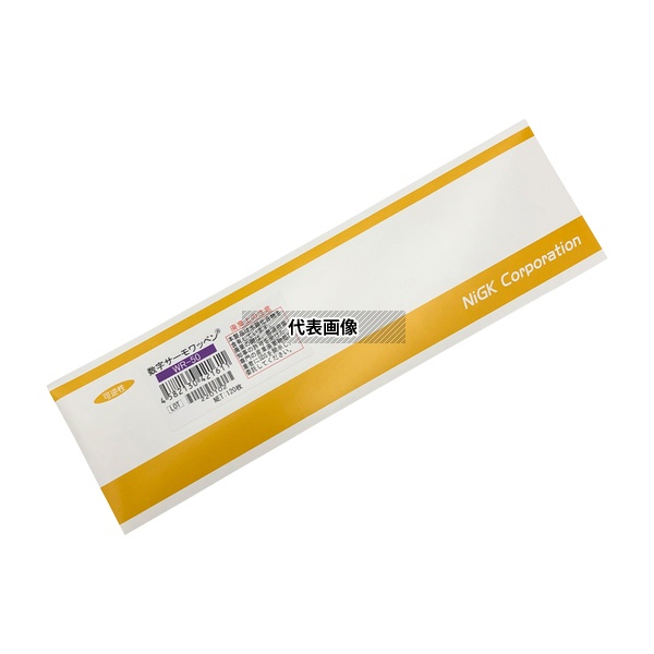 日油技研工業 WR-50 数字サーモワッペン(R)(可逆性) 120入