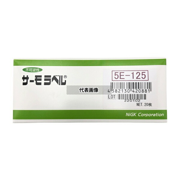 日油技研工業 5.00E-125 サーモラベル(R)5Eシリーズ(不可逆/5点式) 20枚入