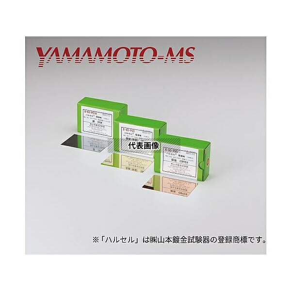 山本鍍金試験器 B-60-P05 ハルセル(R)試験装置 交換用陰極板 銅 1箱(100枚入)