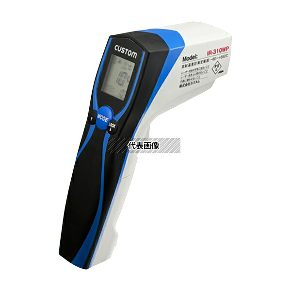 カスタム IR-310WP 防水放射温度計 1-2530-01｜セミプロＤＩＹ店ファースト 9,900円