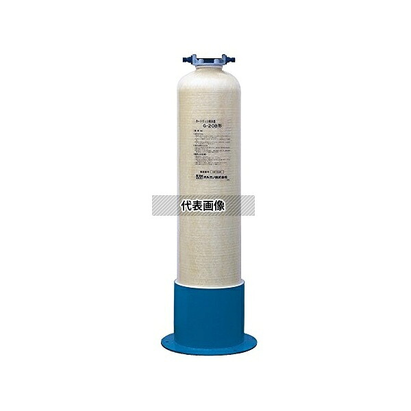 オルガノ G-20C カートリッジ純水器