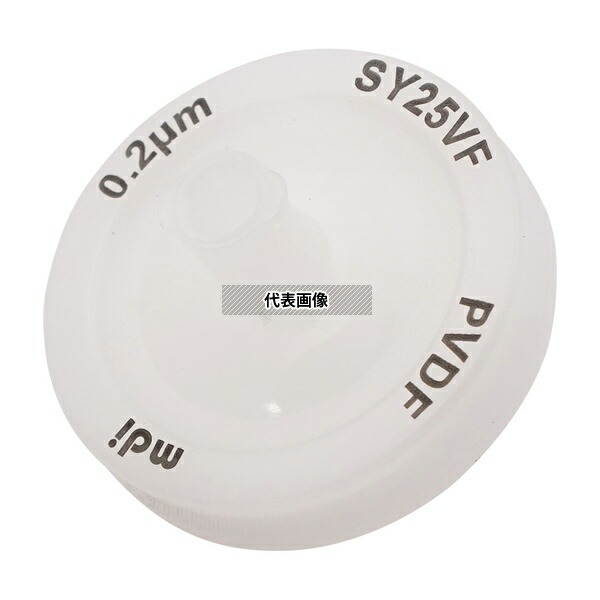 アズワン(AS ONE) シリンジフィルター PVDF φ25mm／0.2μm SYVF0601MNXX104 1箱(100個入り)