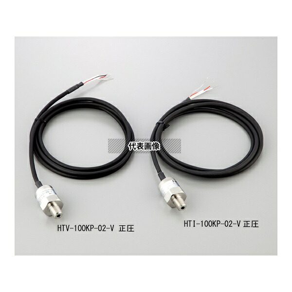 アズワン(asone) 圧力センサ HTVN-100KP-02-V 1個