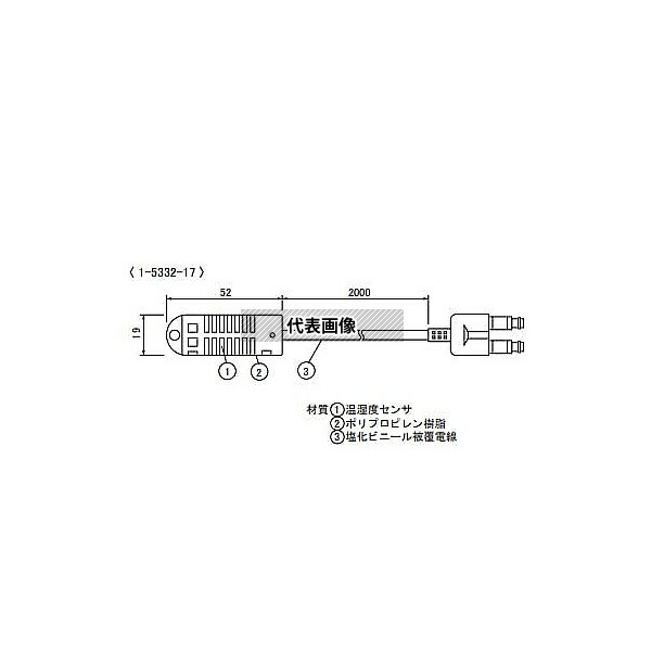 ティアンドデイ 温度・湿度センサ TR-3220 入数：1セット