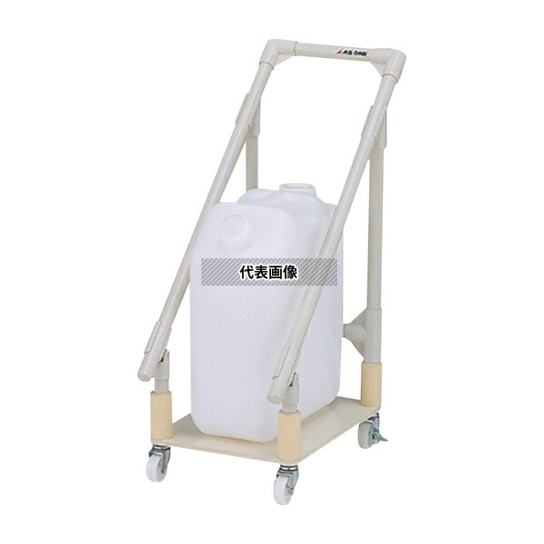アズワン ポリタンク1ヶ用 廃液回収トレーワゴン 1ヶ用