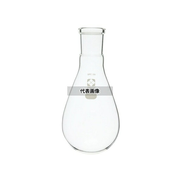 柴田科学 030120-29200 SPCなす形フラスコ 200mL