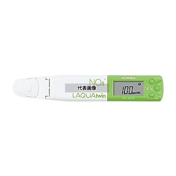 HORIBA NO3-11 コンパクト硝酸イオンメーター(LAQUAtwin・防水型)|セミプロDIY店ファースト