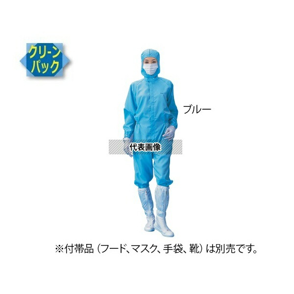 アズワン AS199C 無塵衣・AS199C(男女兼用・クリーン洗浄済) ブルー LL