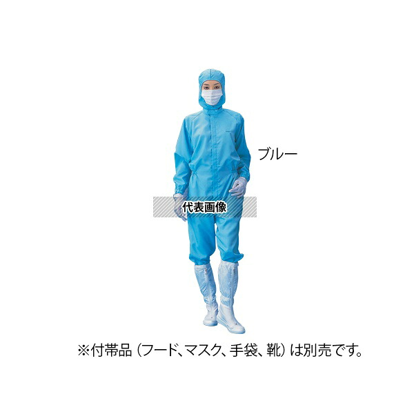 アズワン 無塵衣・AS199C 男女兼用ツナギ服 青 6L