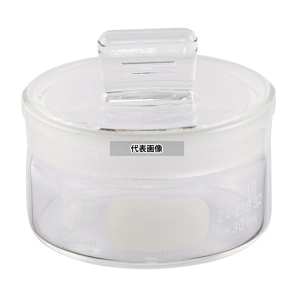 SCHOTT/DURAN 242103202 秤量瓶 30mL