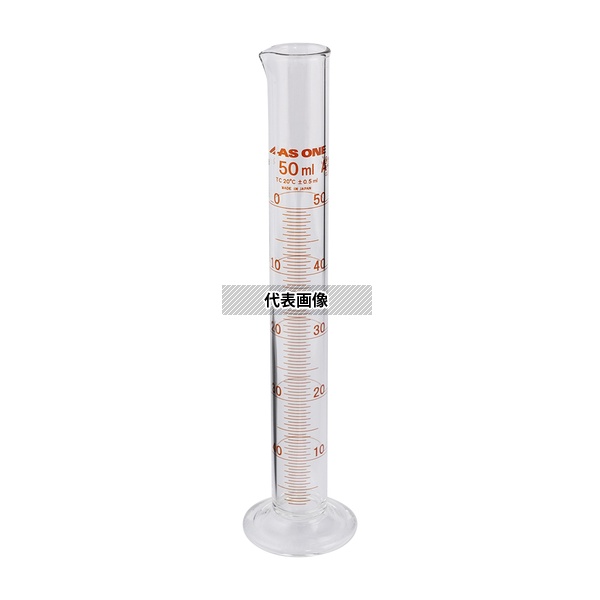 アズワン メスシリンダー 50mL 校正証明書付