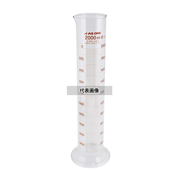 アズワン メスシリンダー 2000mL