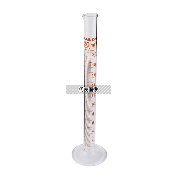 アズワン メスシリンダー 高精度 20mL 校正証明書付 9,361円
