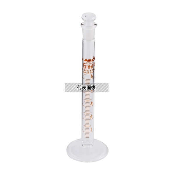 アズワン 有栓メスシリンダー 5mL 校正証明書付