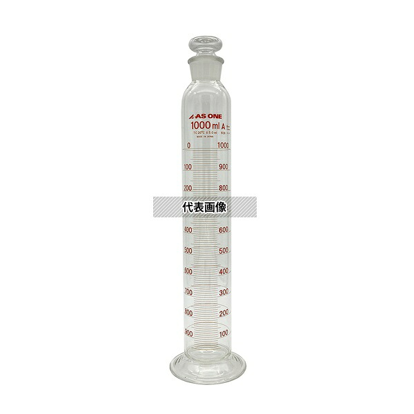 アズワン 有栓メスシリンダー1000mL ASONE JCSS校正証明書付