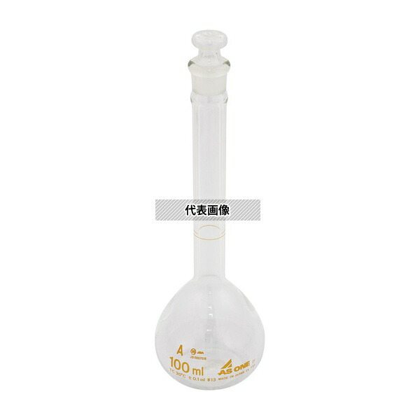 アズワン メスフラスコ 白 100mL 中国語版校正証明書付