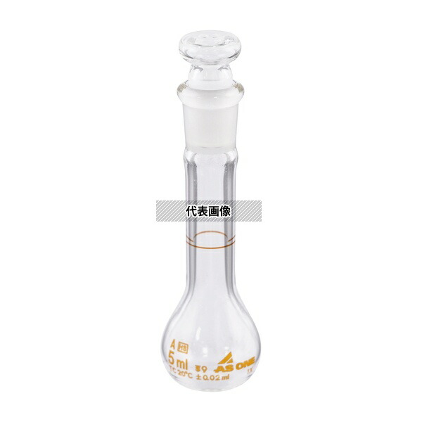 アズワン 高精度メスフラスコ 白 5mL 校正証明書付 10,553円