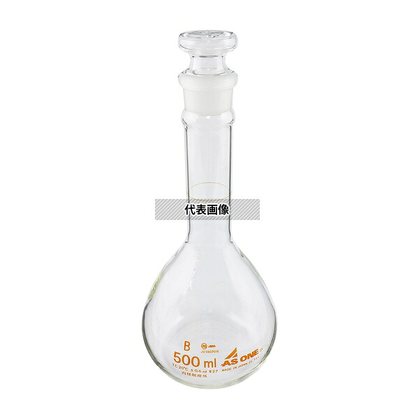 アズワン 短型メスフラスコ 白 500mL 校正証明書付