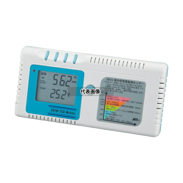 マザーツール ZG106 室内CO2モニター 1-9176-01|セミプロDIY店ファースト