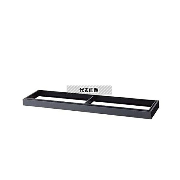 生興 635B スチール保管庫用ベース 1-9250-06