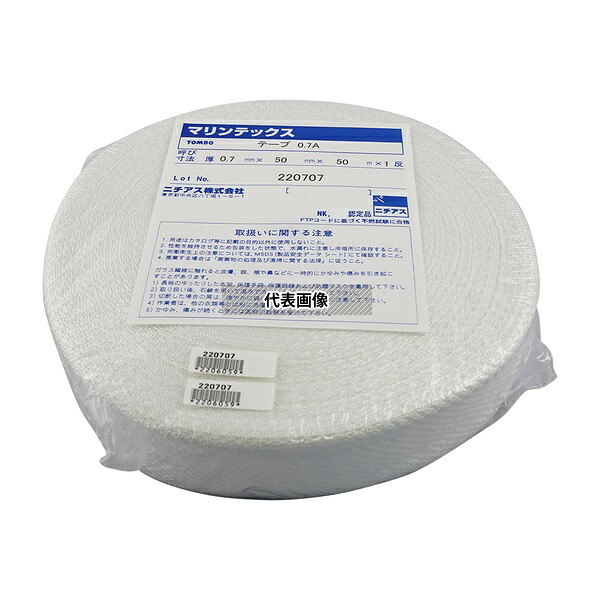 ニチアス TOMBO No.8200 薄手ラギング用ガラスクロス(マリンテックス) 0.7A-50mm｜セミプロＤＩＹ店ファースト