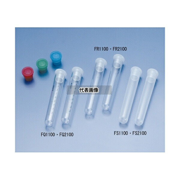栄研化学 FR2100 丸底スピッツ 滅菌済(目盛なし) 20本/袋×50袋入