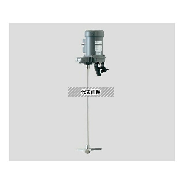 アズワン(AS ONE) ポータブルミキサー φ220×800mm 単相100V A720-0.1AS 1台[法人限定]