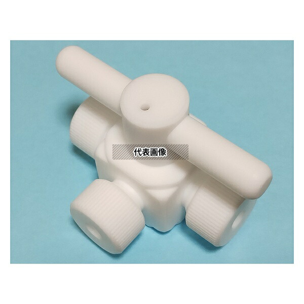 アズワン アズフロン(R)バルブ圧入型 三方 AF-VAL1/2-3|セミプロDIY店ファースト