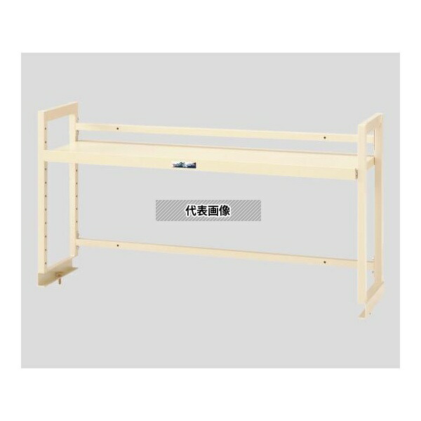 アズワン WK-900-IV 作業台用架台 2-982-01