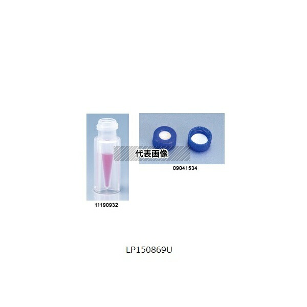 大阪ケミカル LP150869U バイアル 1箱(100セット入)