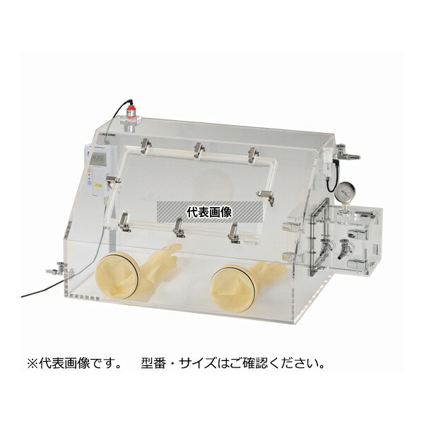アズワン エアタイト1000OXモニター付き ガス置換型アクリルグローブボックス [法人限定]