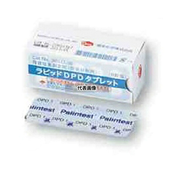 アズワン 36541-96 ラピッドDPD試薬 100錠 1箱(100個入)