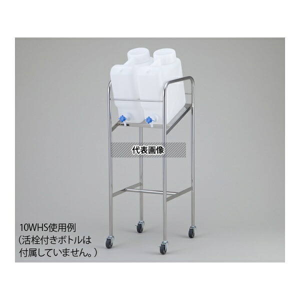 アズワン 10WHS ヘンペイ活栓付瓶用傾斜スタンド 搭載ボトル:10L&times;2個｜セミプロＤＩＹ店ファースト
