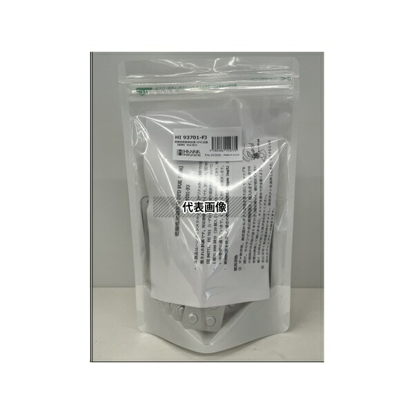 アズワン(AS ONE) 遊離塩素錠剤試薬 500回分 1箱(500セット入) HI93701-FJ 入数：1箱(500セット入)