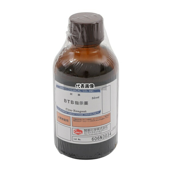 柴田科学 080510-0643 pH残留塩素計 交換用BTB指示薬(50ml)