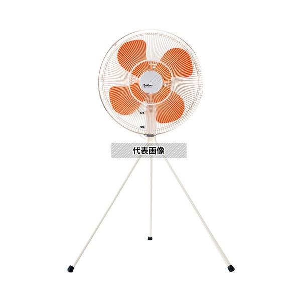 アズワン(AS ONE) 全閉式工場扇 50cmファン 大風量三脚スタンド型 SF-50FS-1VP 1台