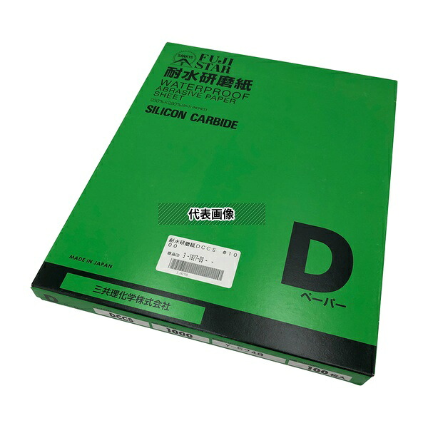 三共理化学 DCCS #1000 耐水研磨紙(Dタイプ)1箱(100枚入)｜セミプロＤＩＹ店ファースト 8,047円