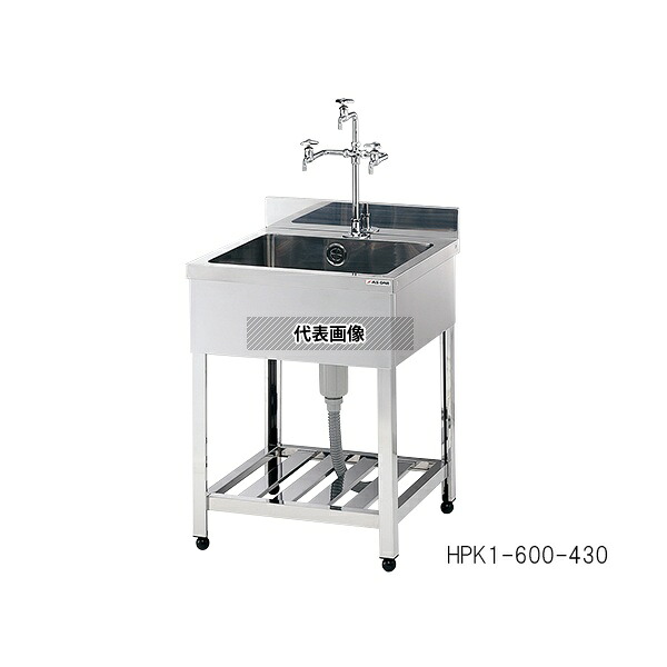 アズワン HPK1-750-304 流し台 750×600×800mm(SUS304) [法人限定]