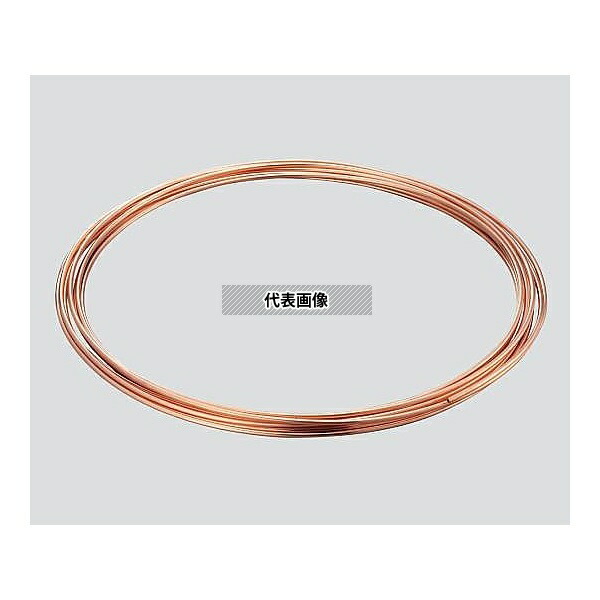 アズワン MTCUN-6×1.5-10m 銅管(軟/コイル) 10m