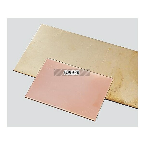 アズワン CU-□50-0.9 金属プレート 銅 50×50×0.9mm 10枚入